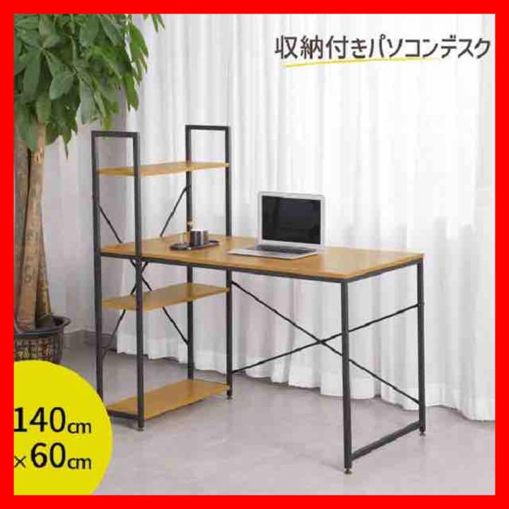 【新品】パソコンデスク デスク 机 PCデスク ラック付き 棚付