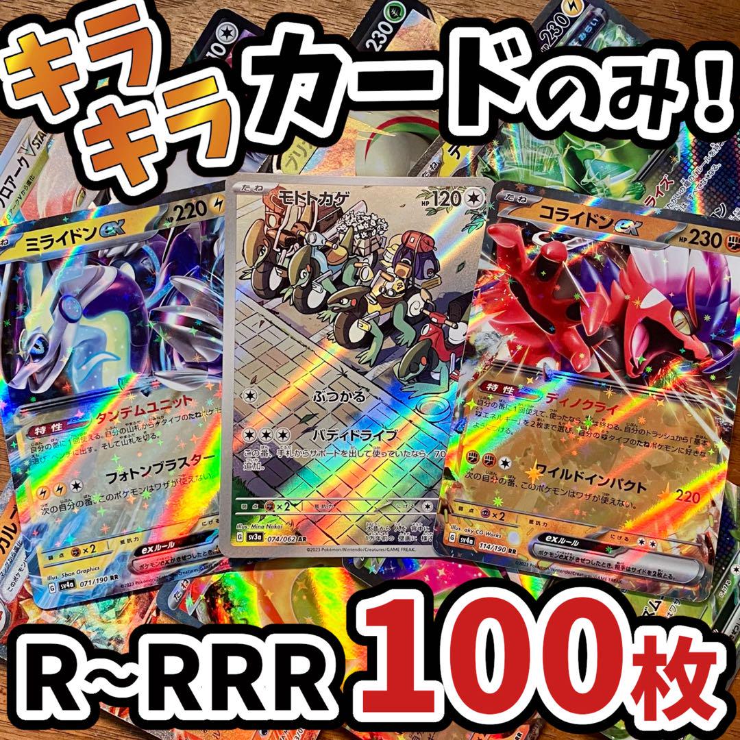 新発売 100枚 引退品 ポケモンカード 早い者勝ち キラ N221 まとめ売り ポケモンカードゲーム