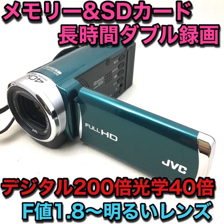 当社の メモリー&SDカード長時間ダブル録画☆光学40倍☆運動会や発表会