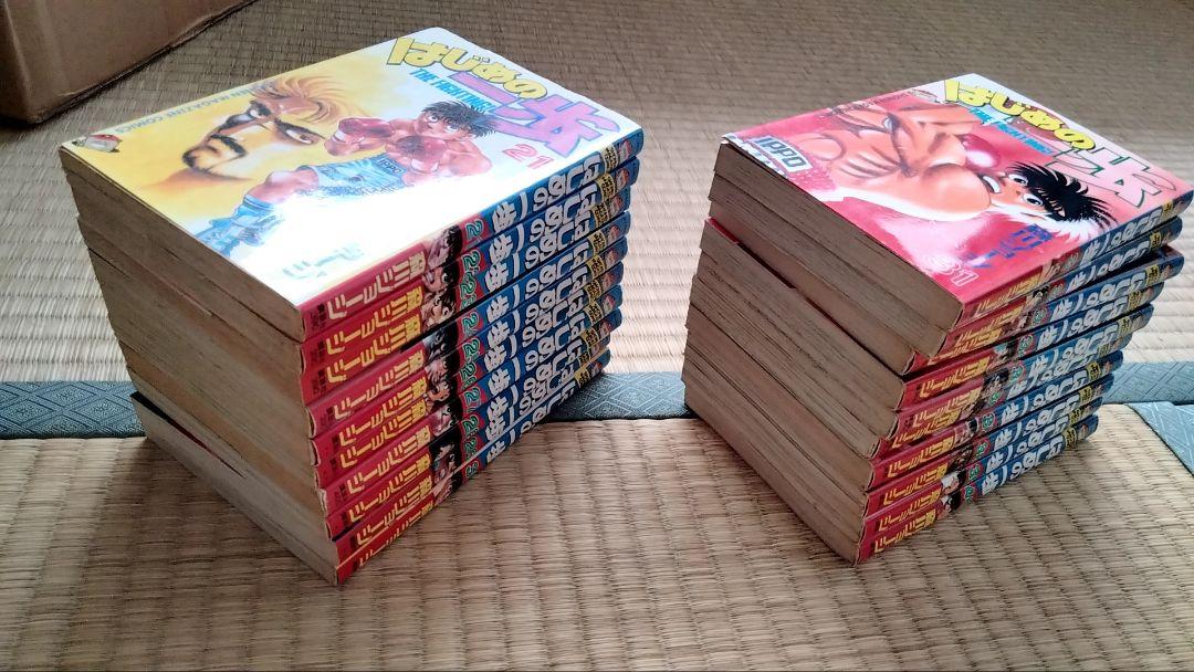 はじめの一歩  全巻 1〜122巻