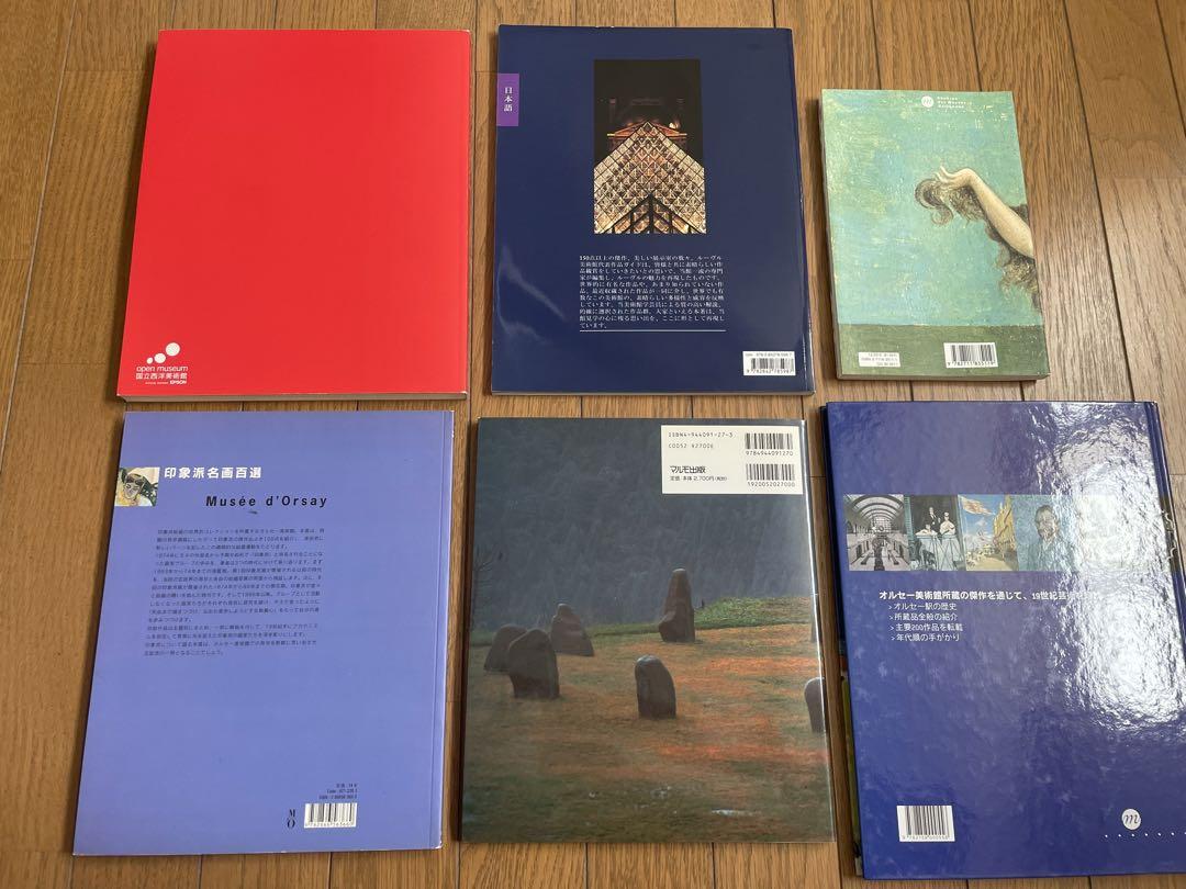 【売り切り御免！】 アート絵画、建築作品集 6点セット アート・デザイン・音楽 アート・デザイン・音楽