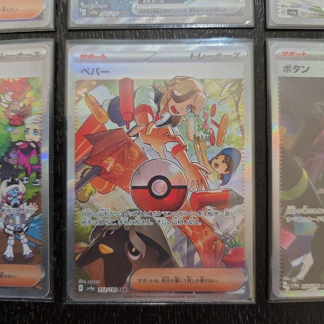 ポケモンカード　SARまとめ売り　ナンジャモ サーナイト　他