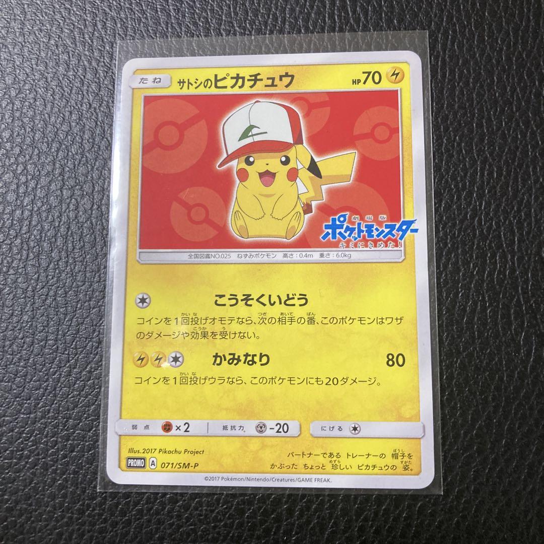 PSA10 ピカチュウ M LV.X プロモ ポンチョ サトシ ポケカ PSA10】ポンチョを着たピカチュウ(PROMO){雷}〈207/XY-P〉[XY-P