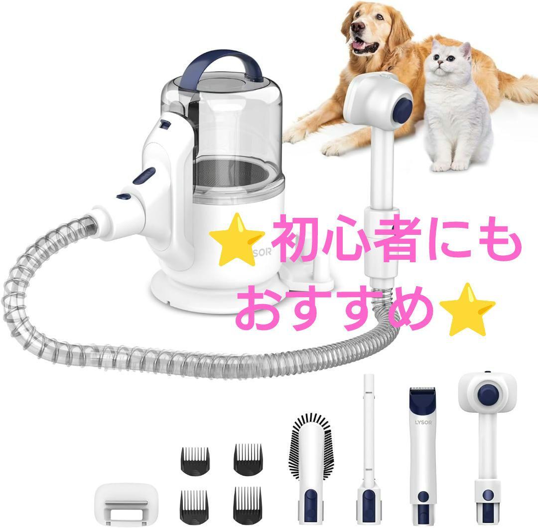 犬 バリカン 吸い込み機能付きペット用 猫 ブラシ ペットグルーミングセット