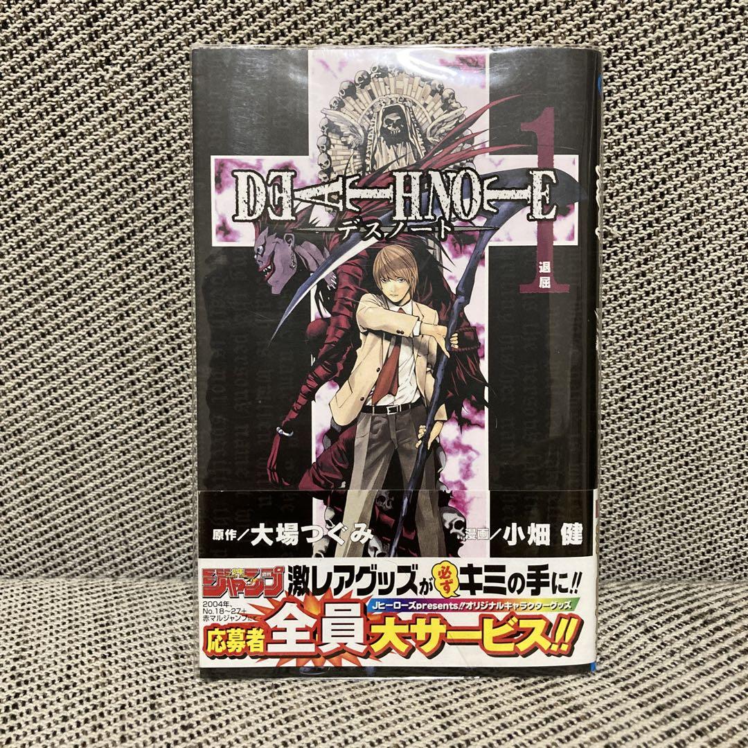 デスノート 初版 1巻 帯付 漫画 アニメ 映画 大場つぐみ 小畑健 コミック