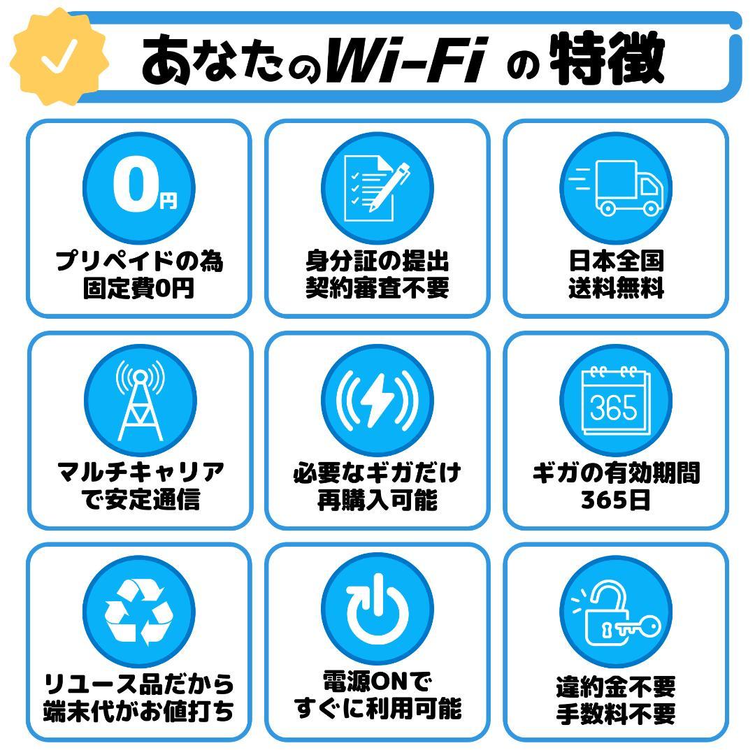 あなたのWi-Fi】 1年間 100ギガ付き 契約不要 月額費用一切なし