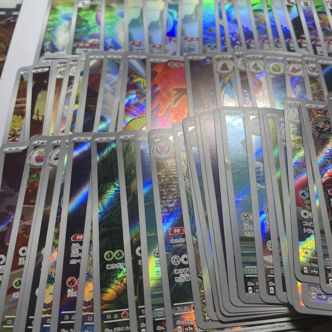 ポケモンカード　pokemon card chr　ar等　100枚まとめ売り