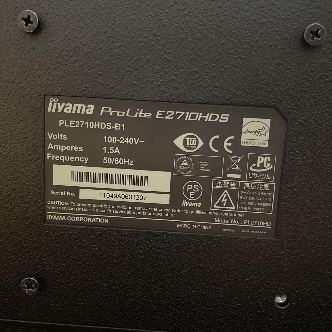 10%オフ！27インチ！大型！iiyama PROLITE E2710HDS