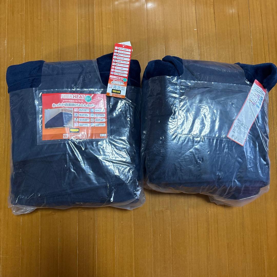 あったか清潔掛けふとんカバー セミダブルロングサイズ ネイビー ２個セット