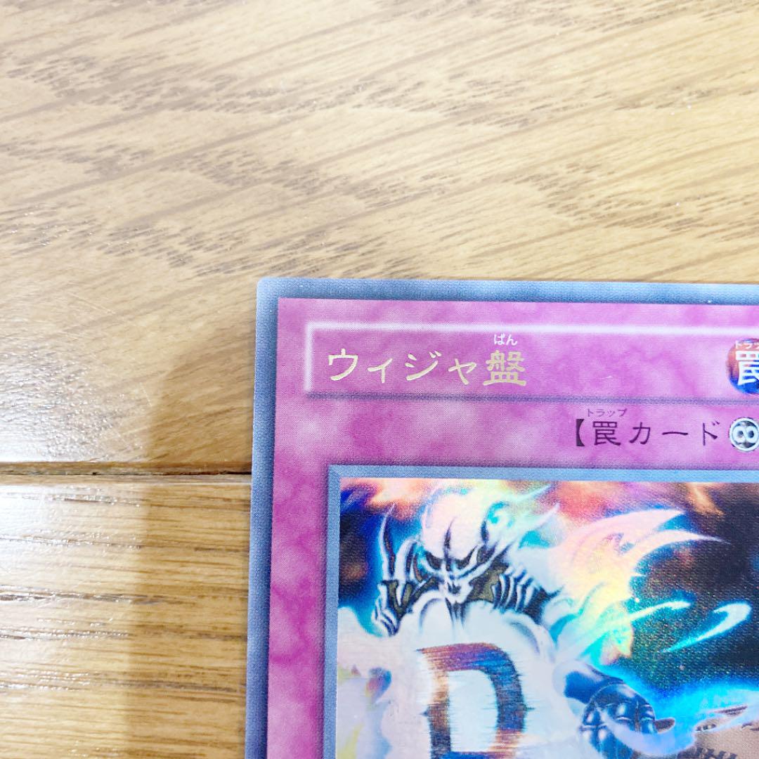 遊戯王 ウィジャ盤 ウルトラレア PSA10 ウィジャ盤【ウルトラレア】 - トレカ道