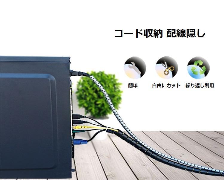 ケーブル収納チューブ スパイラル コード収納 配線隠し スッキリ 整理整頓 - メルカリ ケーブル収納チューブ スパイラル コード収納 配線隠し スッキリ 整理整頓 - メルカリ