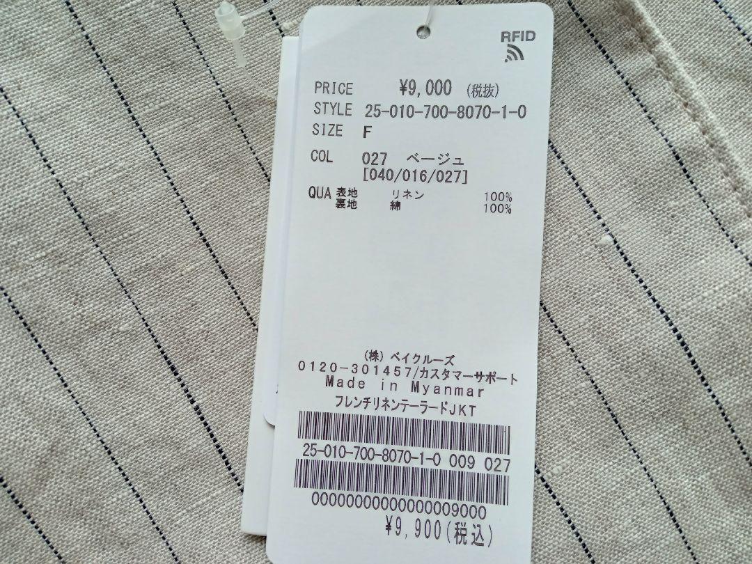 リネン100% レディースジャケット