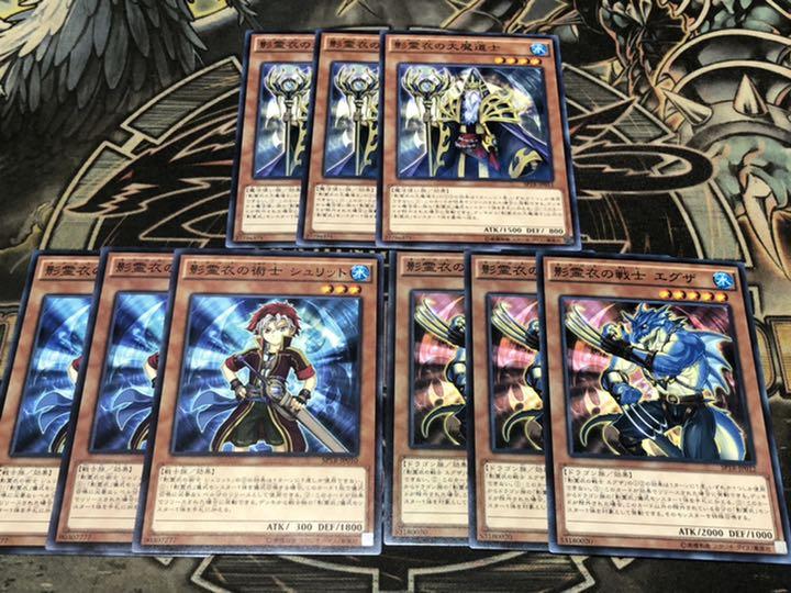 遊戯王 影霊衣カード まとめ売り シク有 - メルカリ