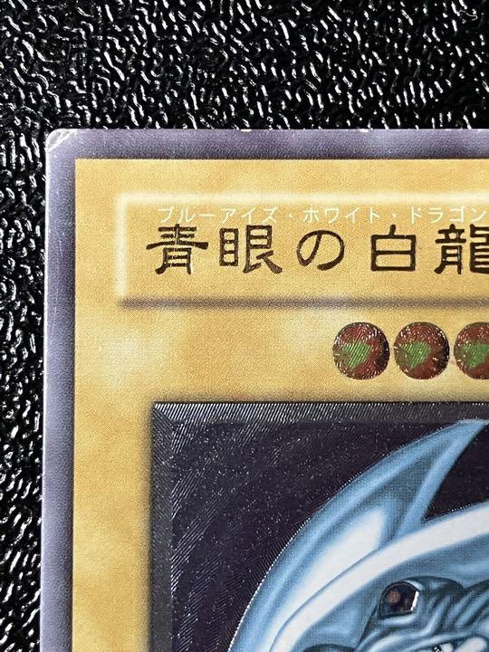 遊戯王 青眼の白龍 2期 SM-51 レリーフ ブルーアイズホワイト