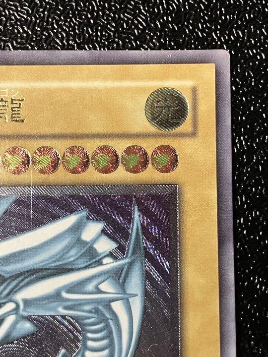 ろっきー様専用】遊戯王 青眼の白龍 2枚セット レリーフ