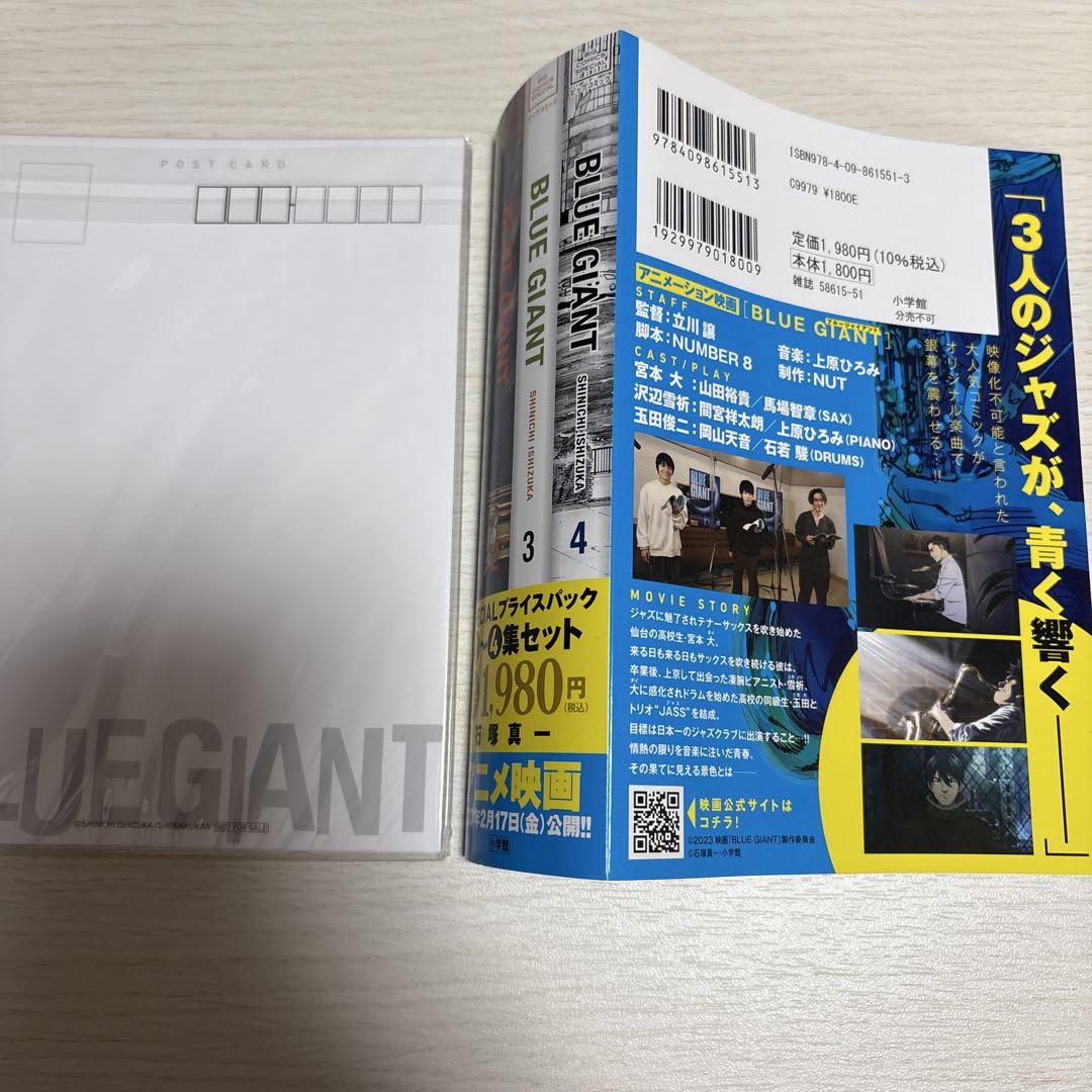 BLUE GIANT　全10巻 (ビッグコミックススペシャル)