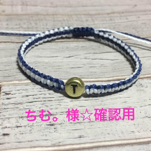 ちむ。様☆確認用