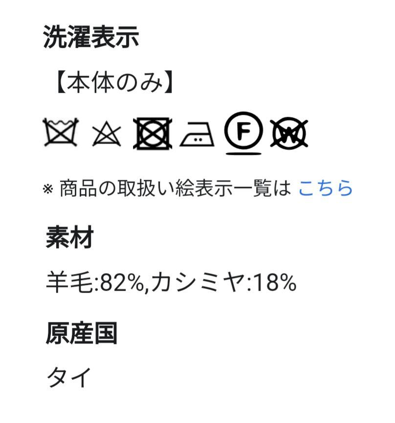 23区　CARIAGGI　ウールカシミヤ Vネック ニット　ベージュ