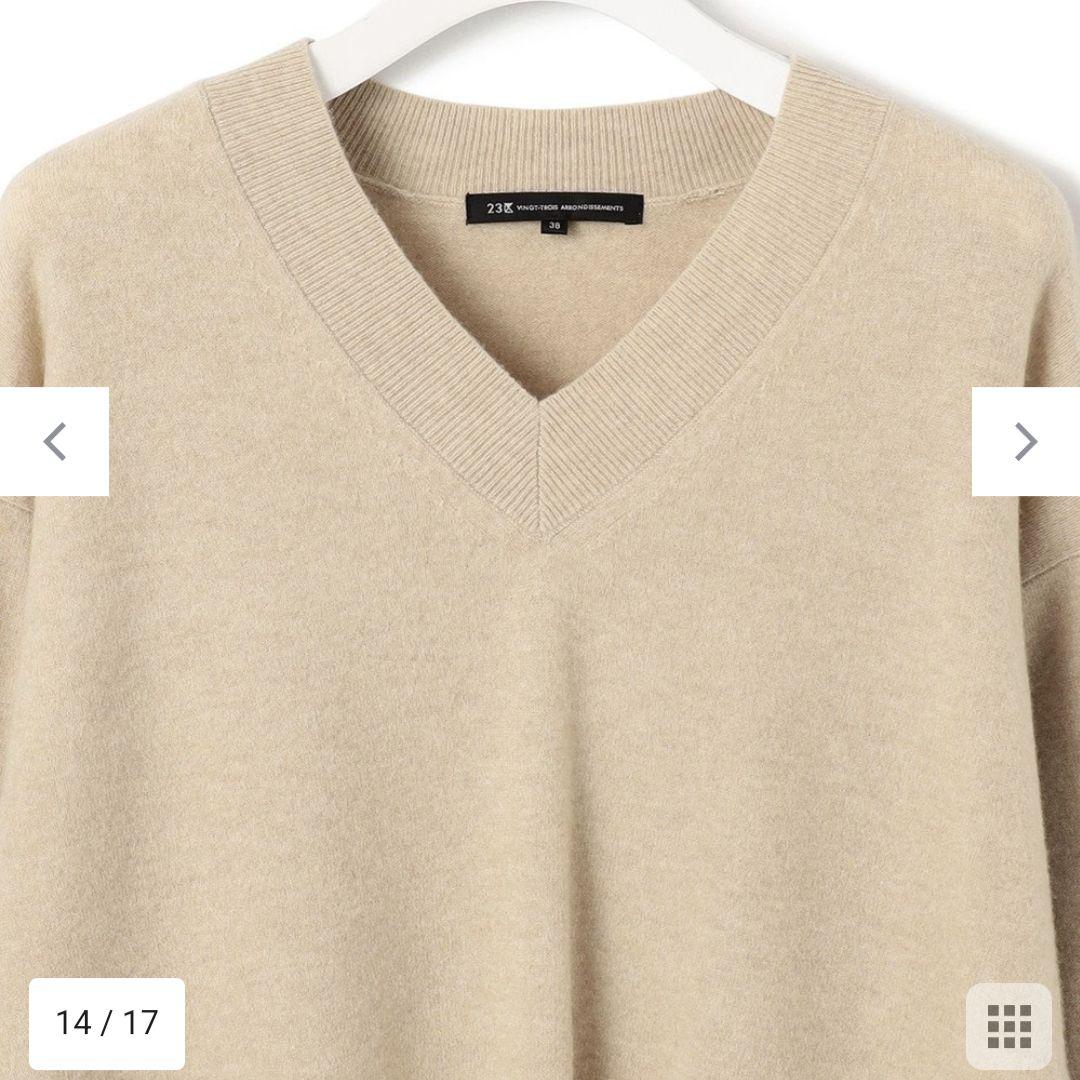 23区　CARIAGGI　ウールカシミヤ Vネック ニット　ベージュ