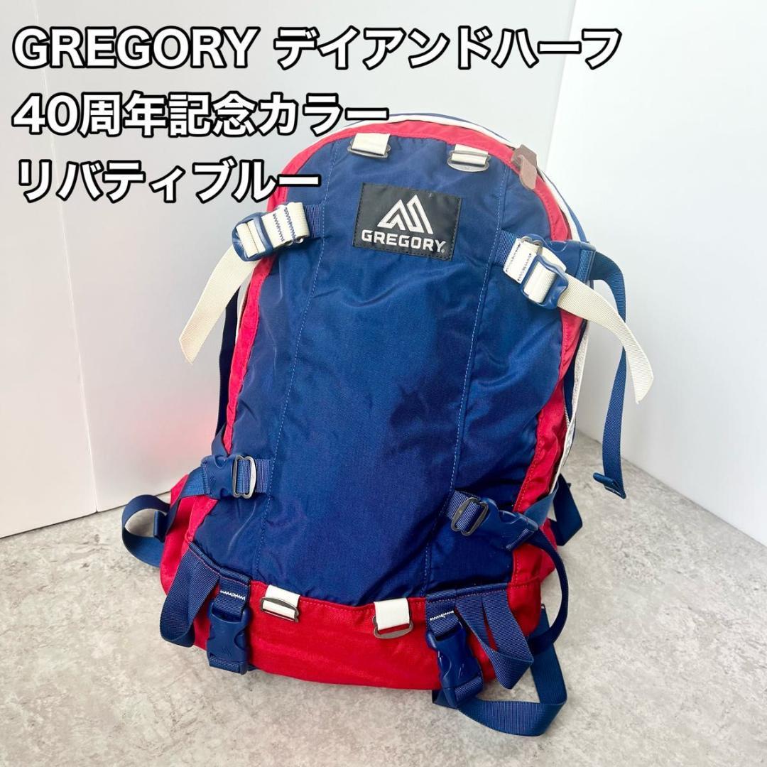 GREGORY グレゴリー デイアンドハーフ リバティブルー 40周年記念カラー 9,600円