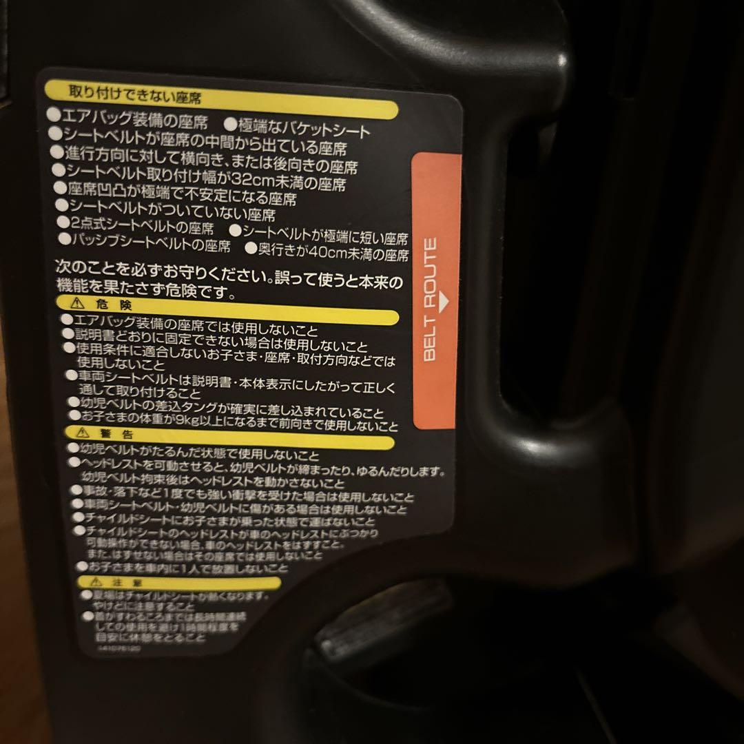 チャイルドシート　コンビ Combi チャイルドシート マルゴット