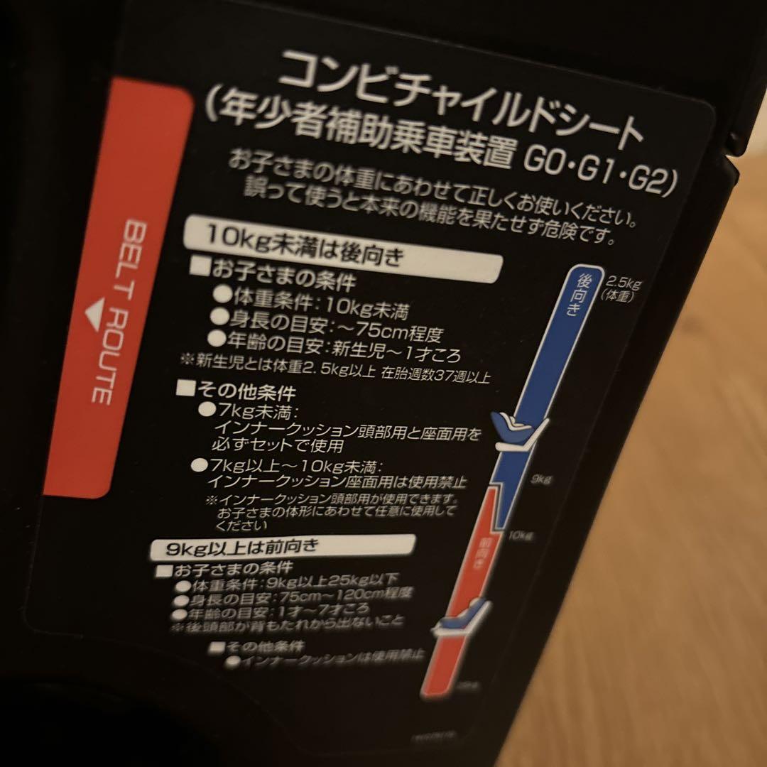 チャイルドシート　コンビ Combi チャイルドシート マルゴット