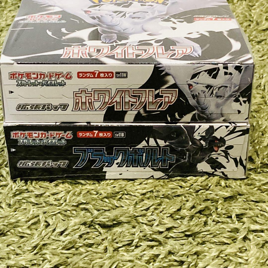 ポケカ　ホワイトフレア　ブラックボルト　各1BOX シュリンク付き