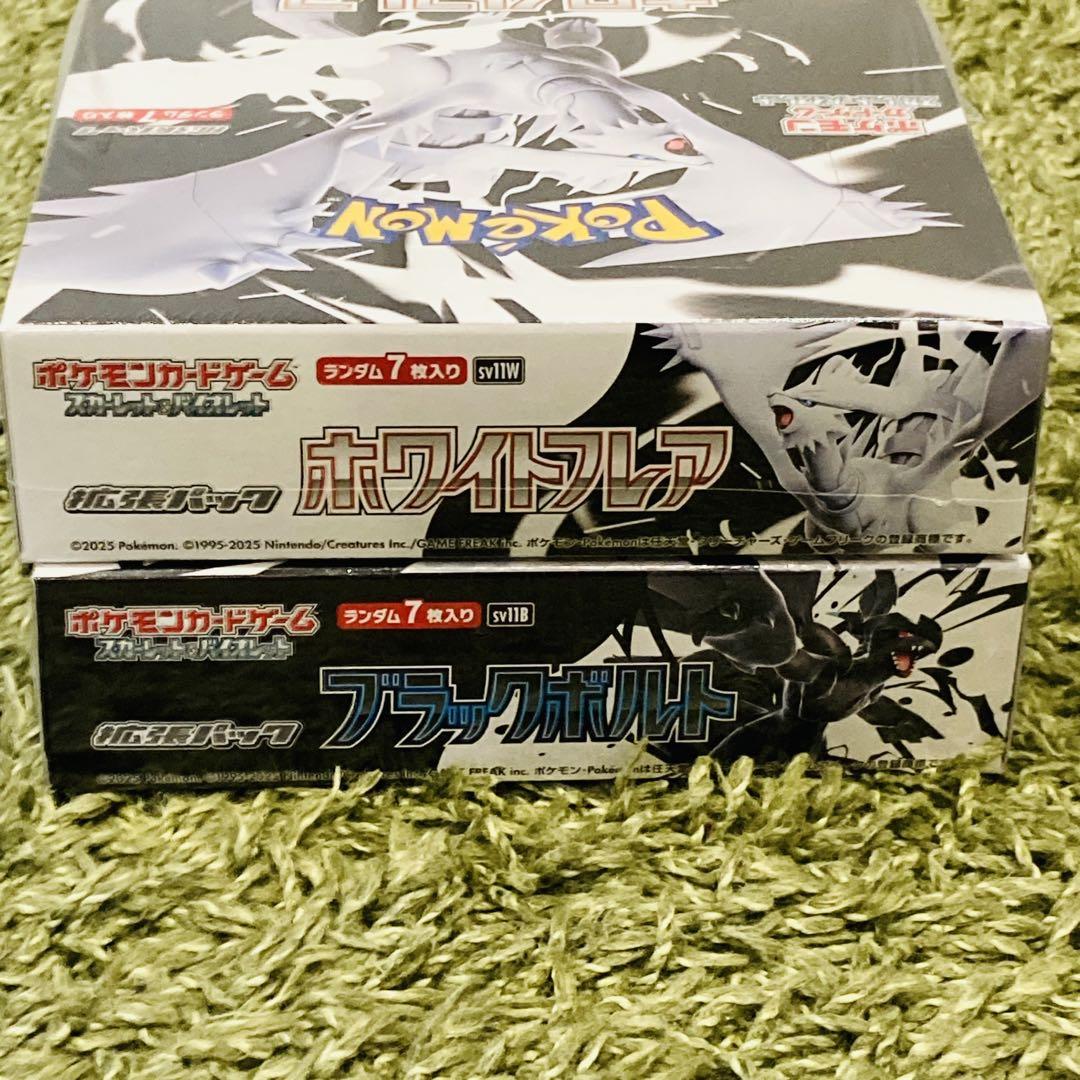 ポケカ　ホワイトフレア　ブラックボルト　各1BOX シュリンク付き