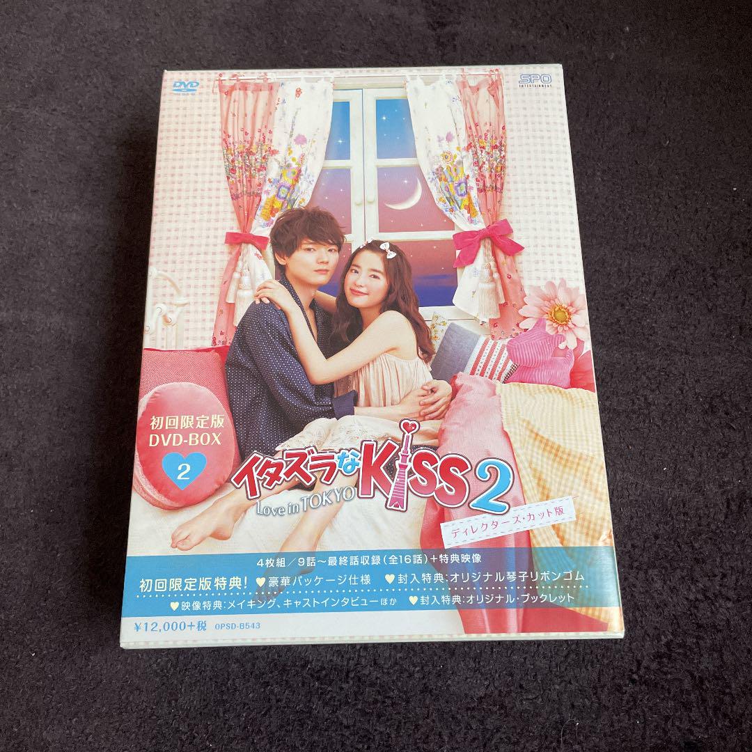 イタズラなKiss2～Love in TOKYO ディレクターズ・カット版 D… - メルカリ