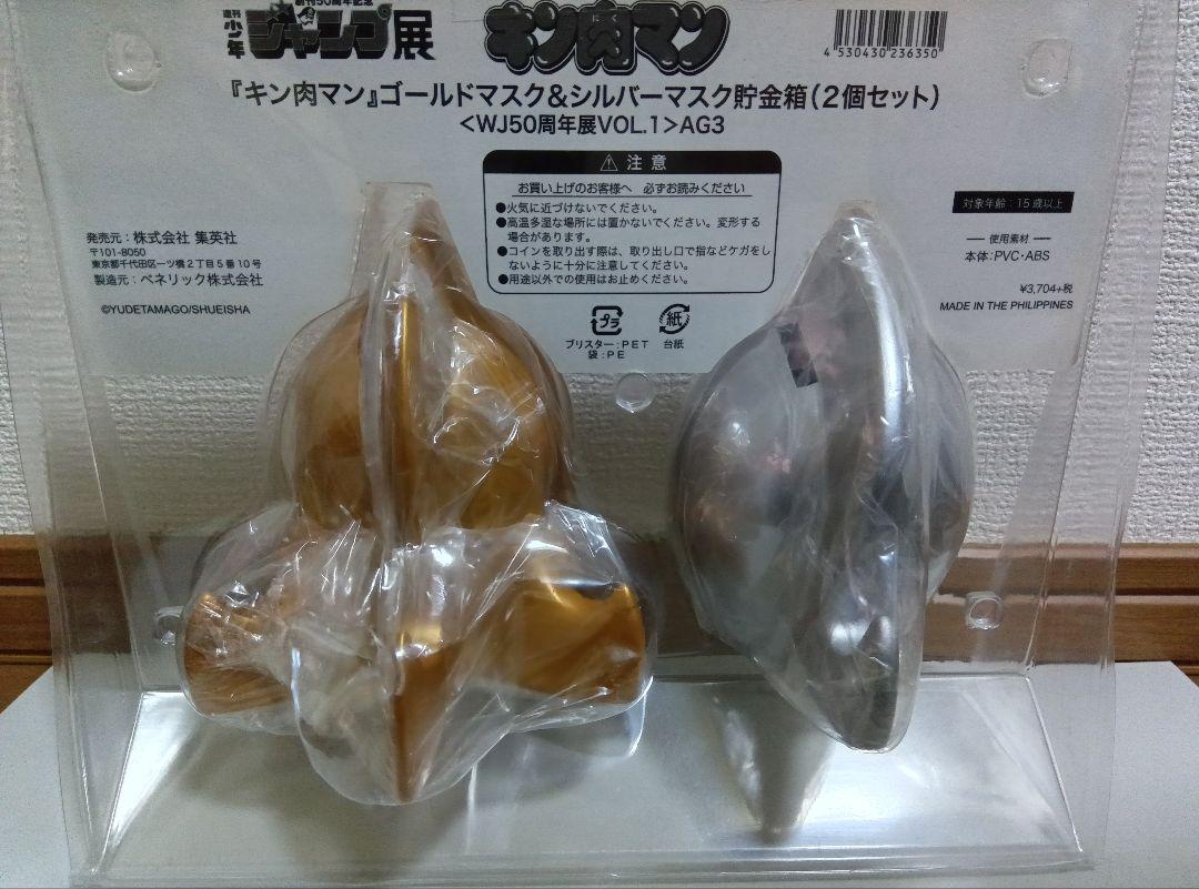 キン肉マン　ゴールドマスク&シルバーマスク　貯金箱 少年ジャンプ展　フィギュア Amazon.co.jp: キン肉マンゴールドマスク&シルバーマスク貯金箱