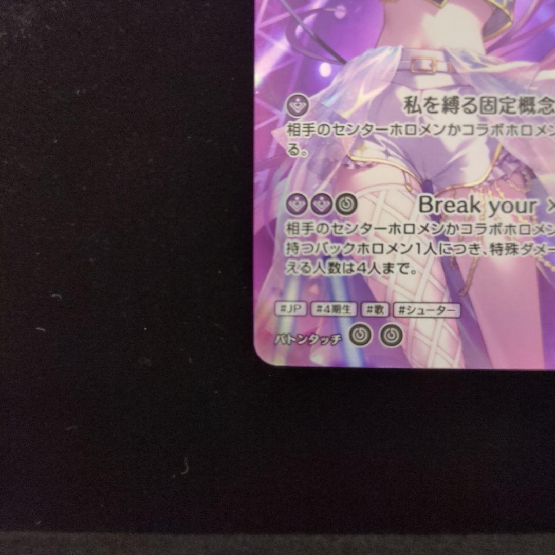 常闇トワ UR 1枚 ホロカ】常闇トワ2nd（UR）の買取価格と相場【ホロライブOCG