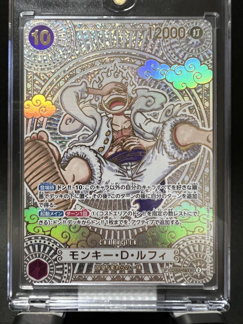 【美品】ルフィ ニカOP05-119 SEC 金 金ニカルフィ