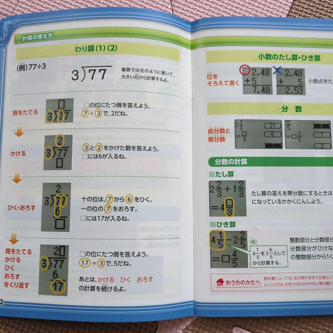 高評価レビュー 進研ゼミ まとめ売り（おまけ付き 2024 チャレンジ4年生 語学・辞書・学習参考書