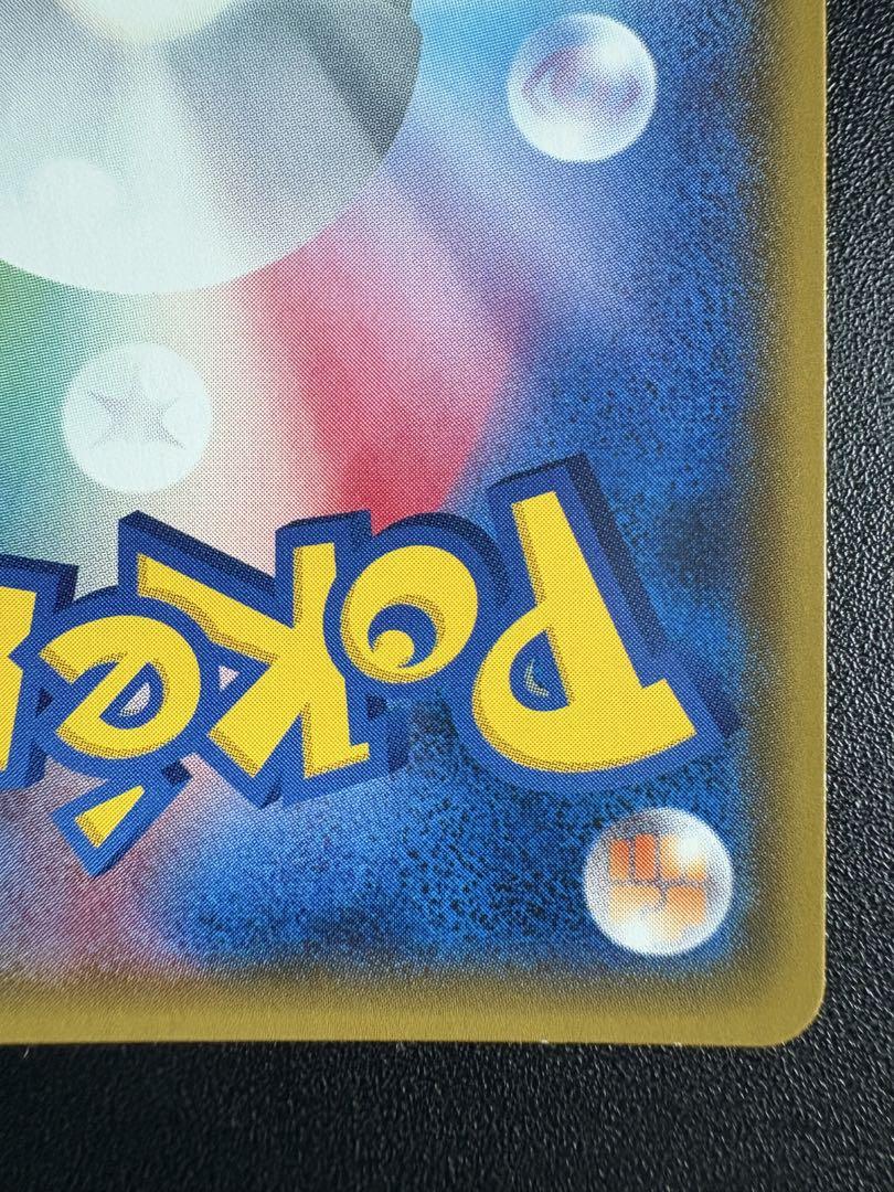 ピカチュウ　みんなでいわう　20th　プロモ　224/SM-P