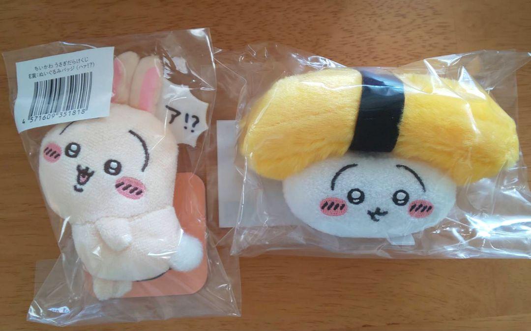 うさぎ ２個セット 寿司 たまご マスコット お寿司になっちゃった Amazon.co.jp: ちいかわ ちいかわ寿司 ぬい賞 お寿司になっ