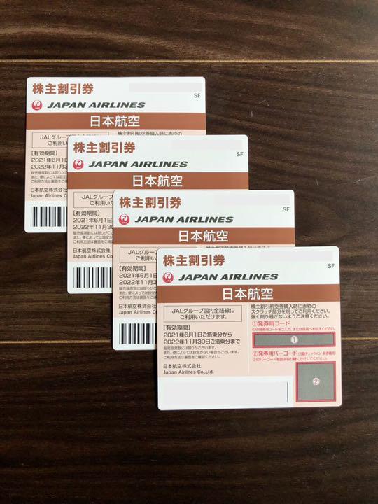 爆売り! 日本航空 4枚 株主優待券 JAL - その他 - ucs.gob.ve 爆売り! 日本航空 4枚 株主優待券 JAL - その他 - ucs.gob.ve