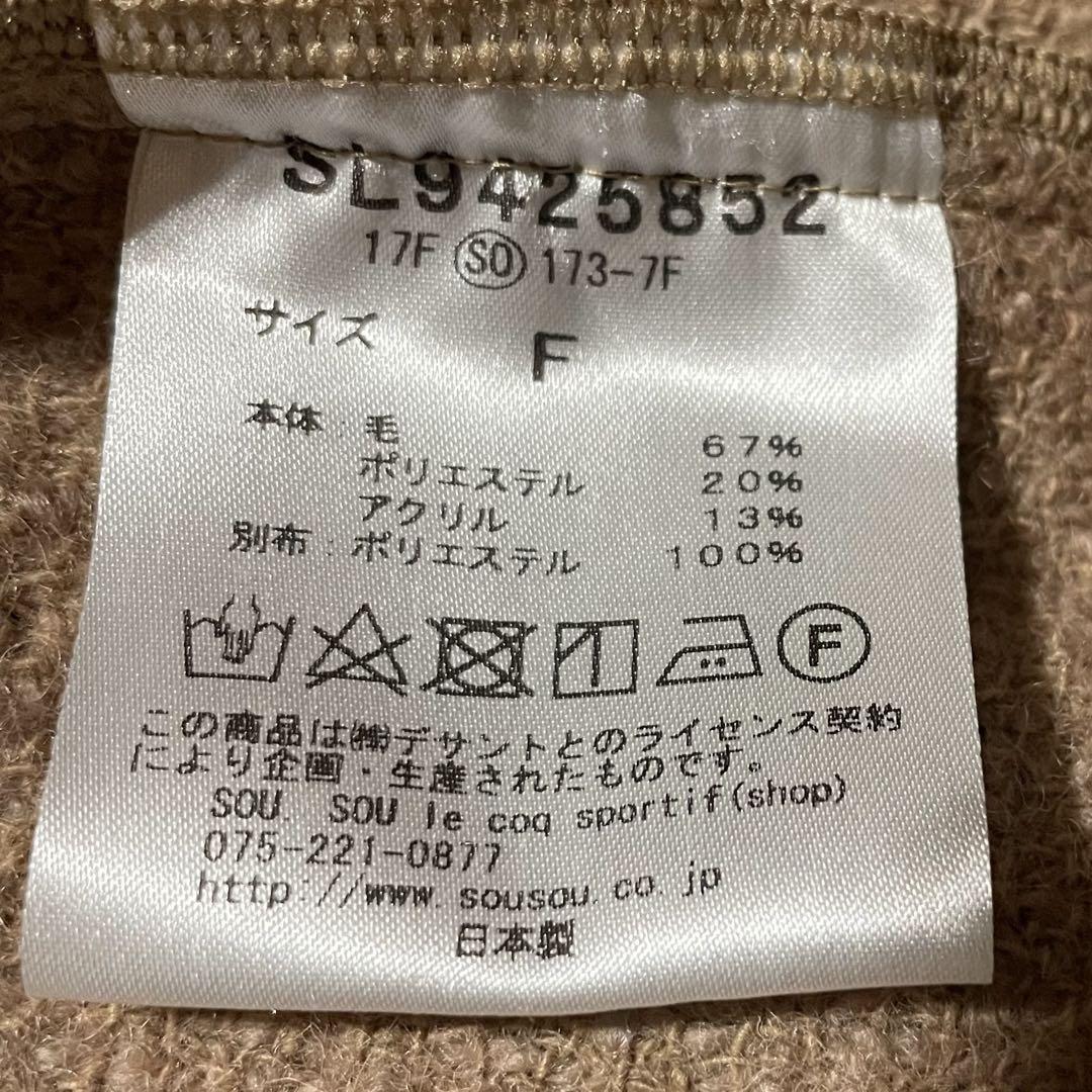 SOU・SOU × le coq sportif BIKEポンチョ フリーサイズ