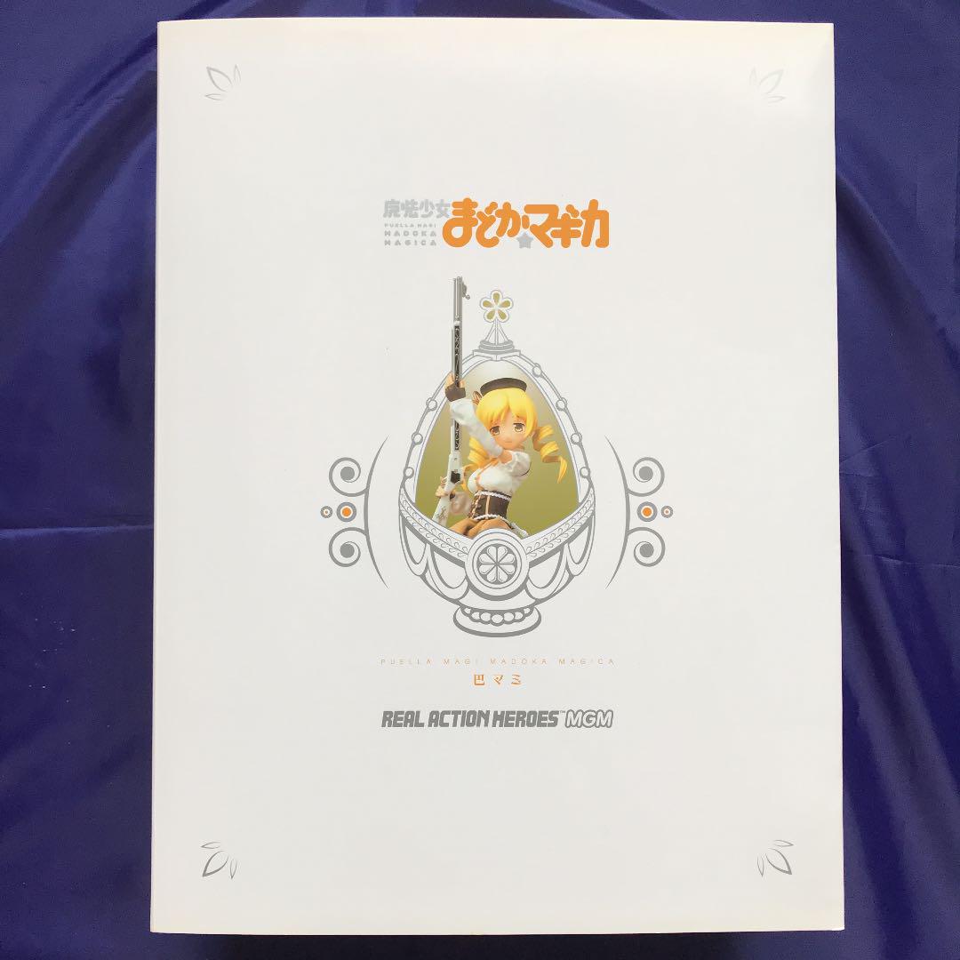 RAH 巴マミ UclMd-m14913559732 高品質得価