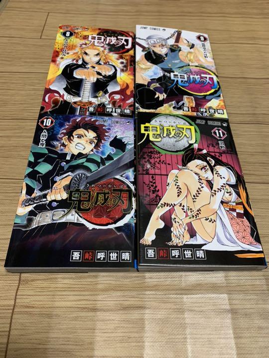 舌鬼 鬼滅の刃 鬼滅の刃 8巻〜19巻 鬼 滅 の 刃 エロ 画像