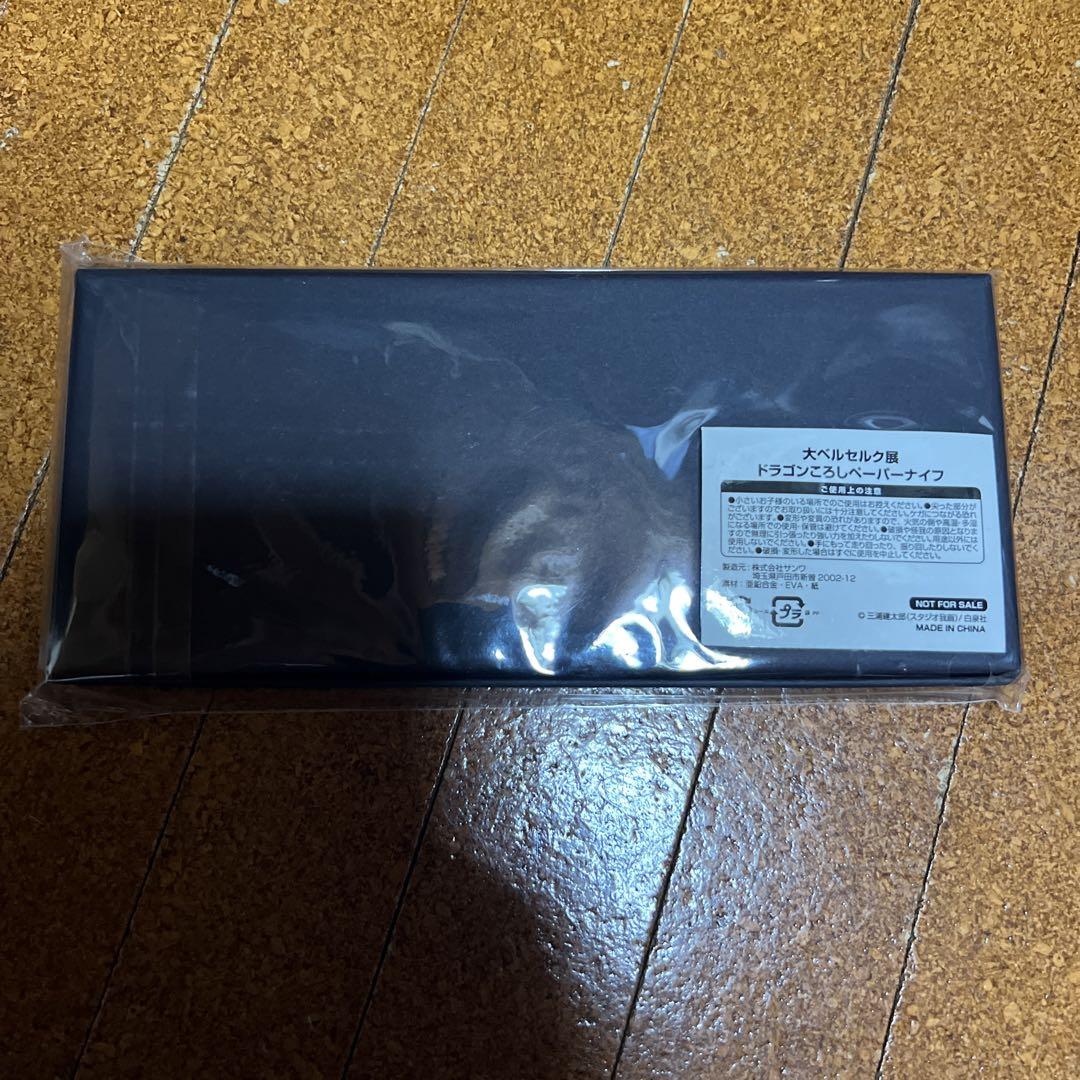 大ベルセルク展 on X: 