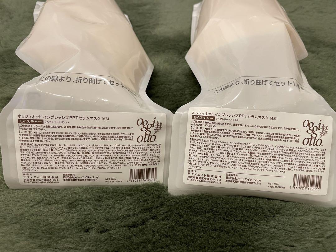 トリートメント