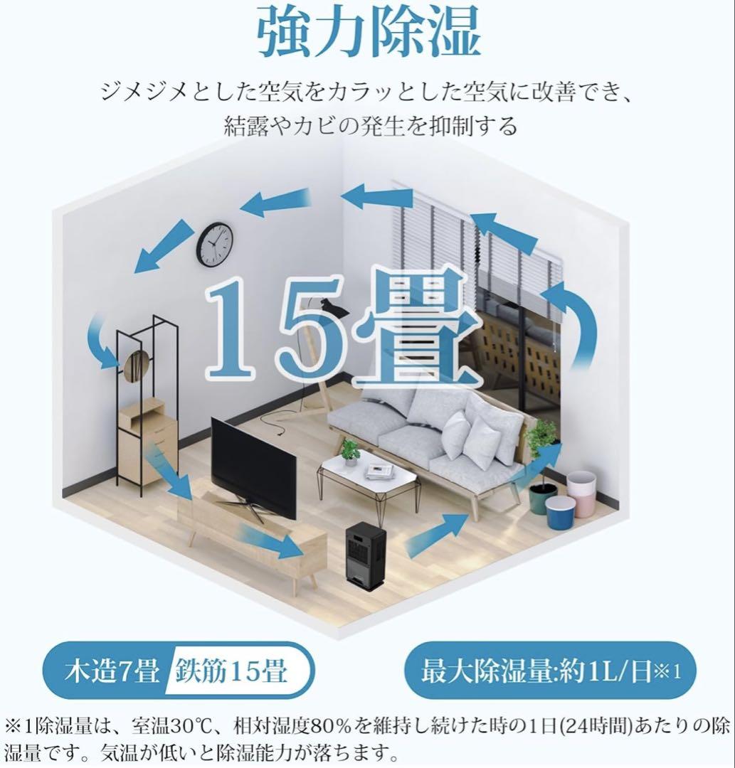 除湿機 大容量 3L コンパクト ブラック ペルチェ式 15畳 7色ライト