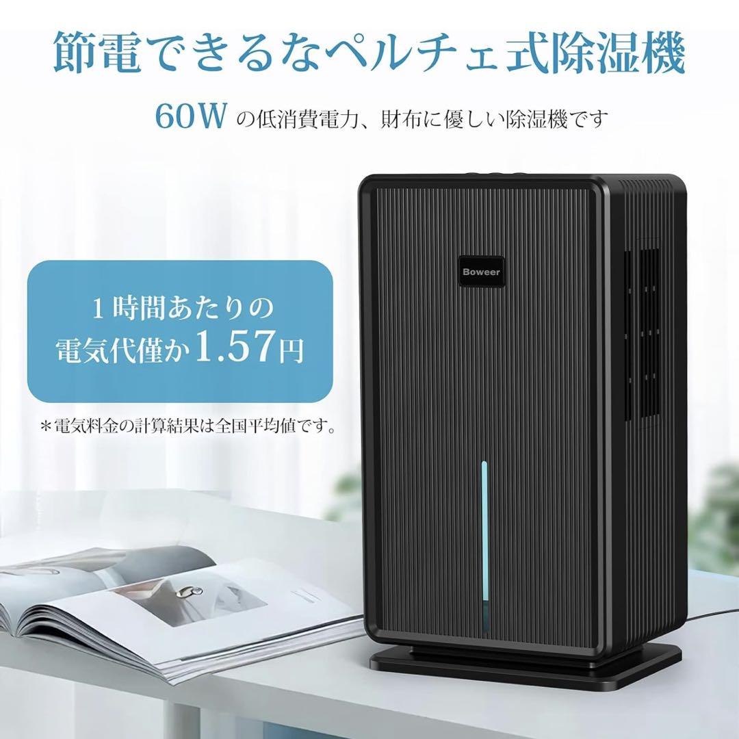 除湿機 大容量 3L コンパクト ブラック ペルチェ式 15畳 7色ライト