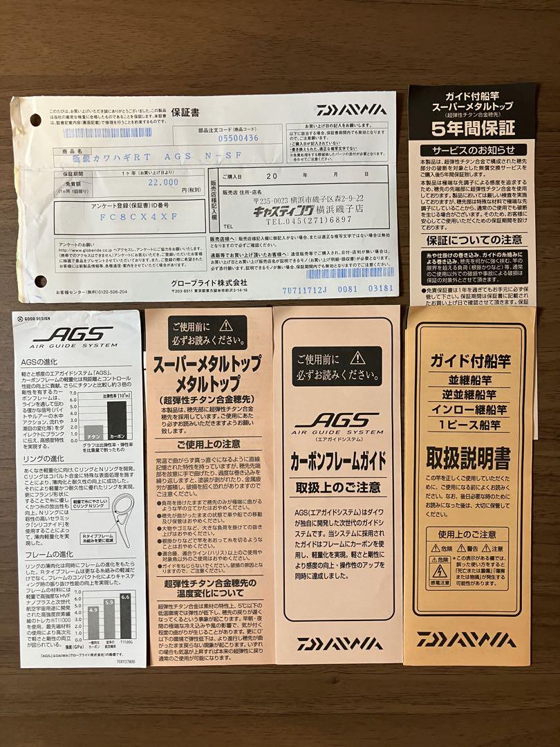 DAIWA ダイワ 極鋭 カワハギRT AGS N-SF