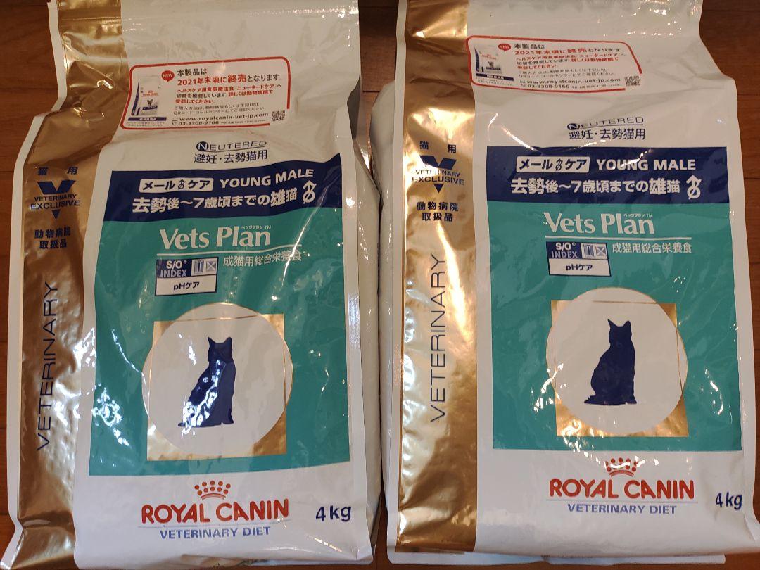 即納!最大半額! ロイヤルカナン 猫用メールケア4kg×2 - ペットフード - hlt.no 即納!最大半額! ロイヤルカナン 猫用メールケア4kg×2 - ペットフード - hlt.no