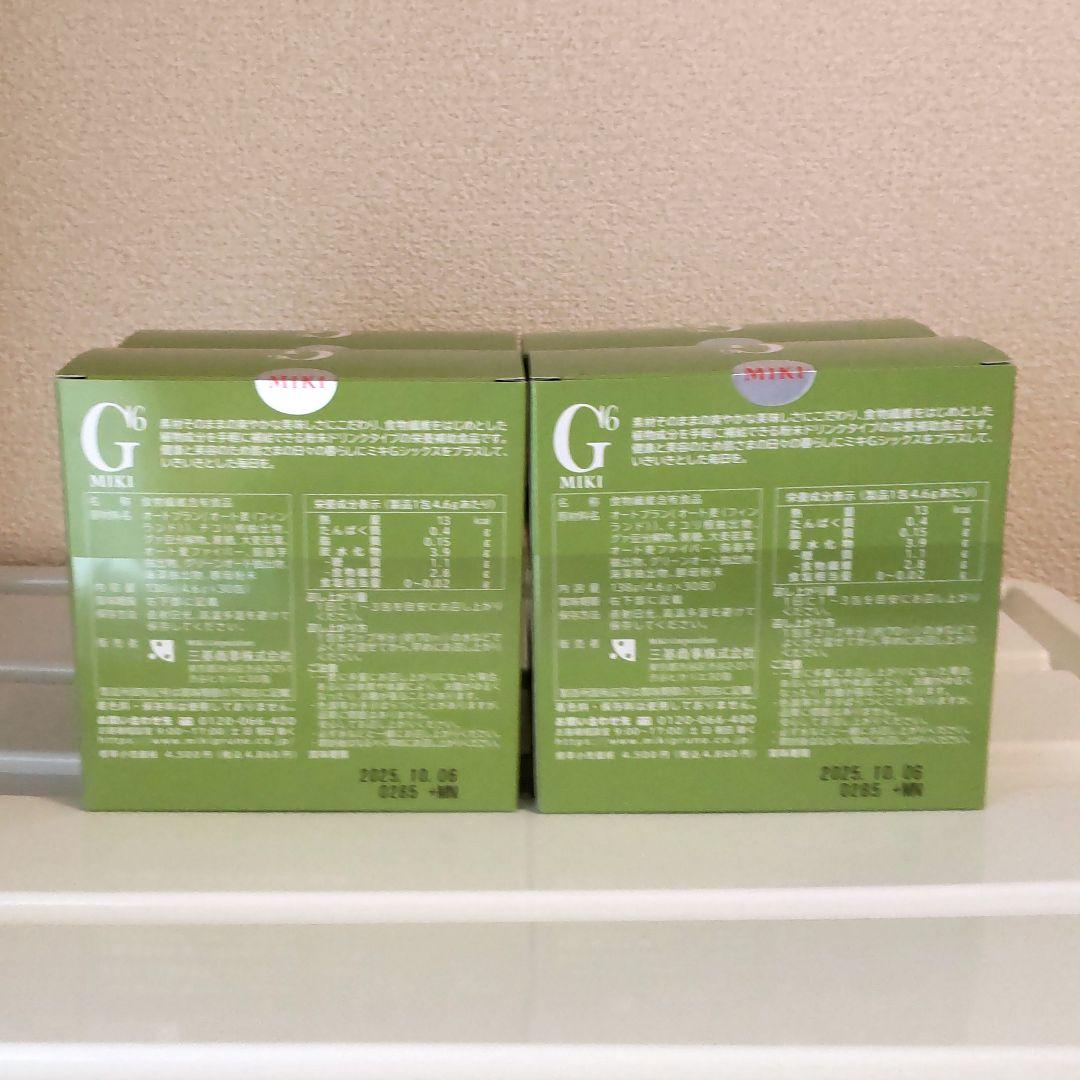 ミキGシックス新品未開封2セット(4箱)