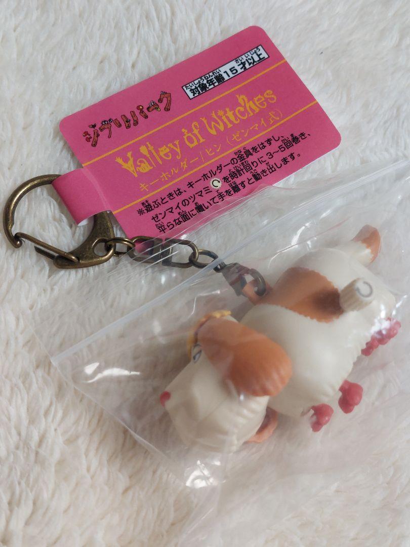 ジブリパーク　メタル置物　ヒン　キーホルダー　ゼンマイ式 ジブリパーク メタル置物 ヒン キーホルダー ゼンマイ式｜Yahoo