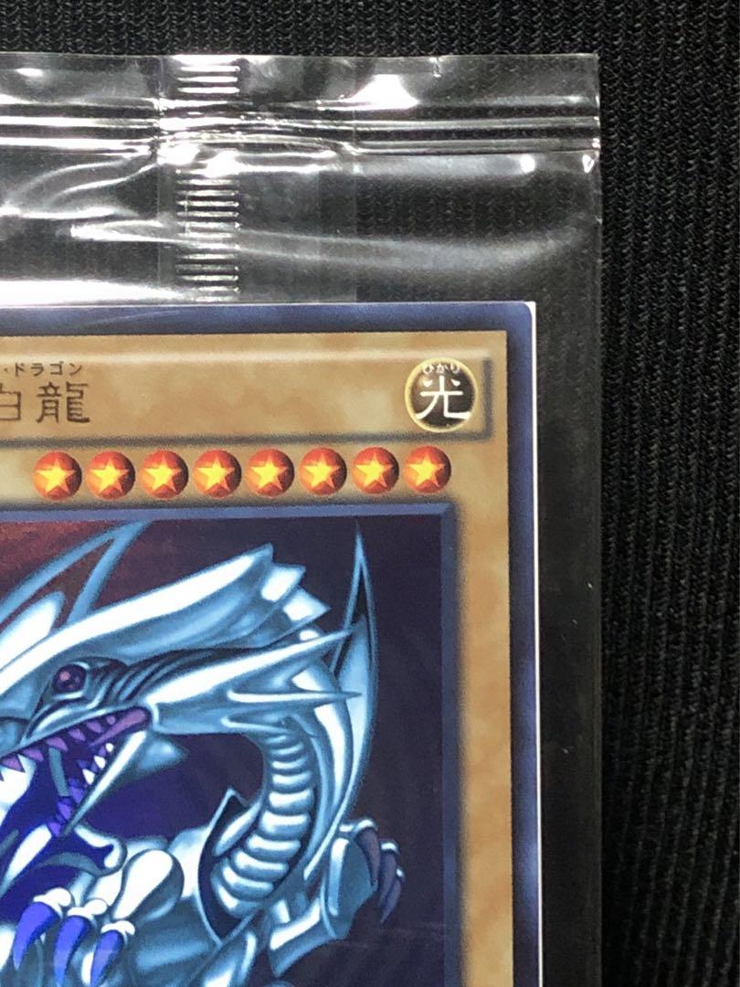 遊戯王　青眼の白龍　秘蔵レア　未開封　SCB1-JPP01