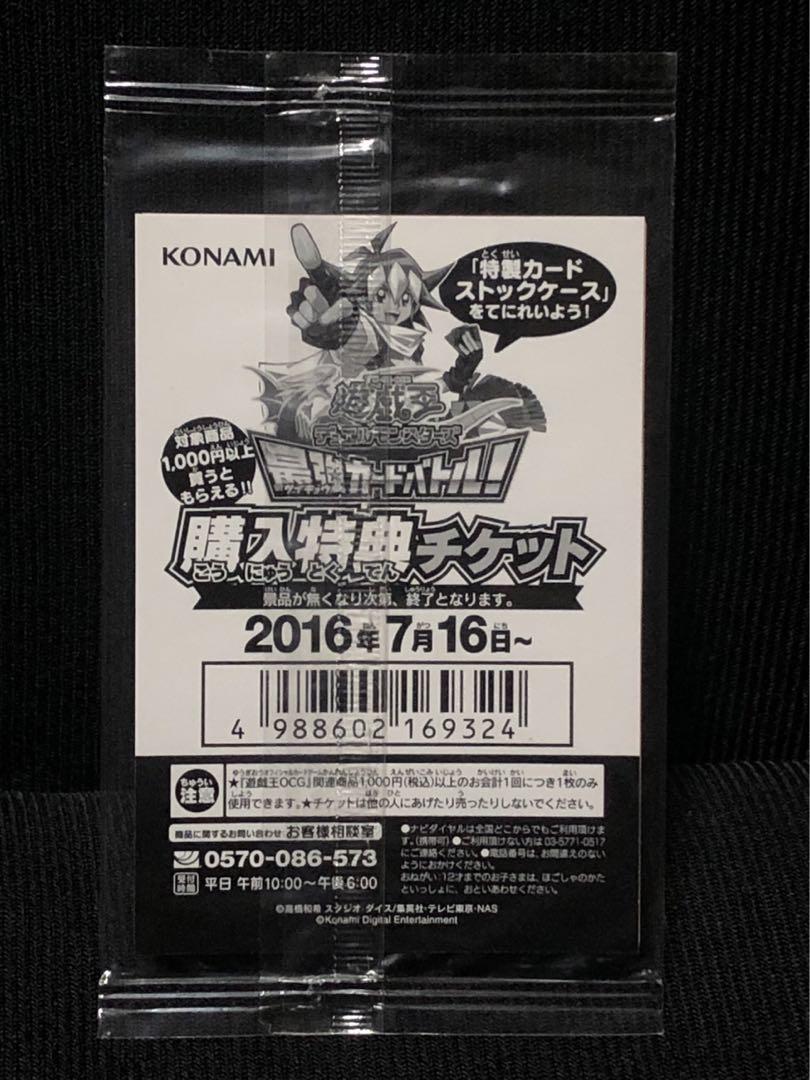 遊戯王　青眼の白龍　秘蔵レア　未開封　SCB1-JPP01