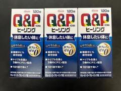 【新品未使用】キューピーコーワヒーリング 120錠 × 3箱